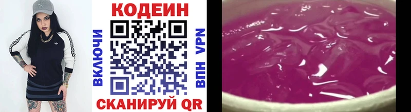 Купить закладки  Родники  Кодеиновый сироп Lean Purple Drank 