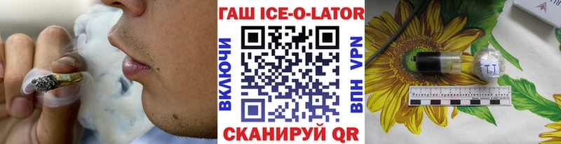 ГАШИШ убойный  Купить где  Родники 