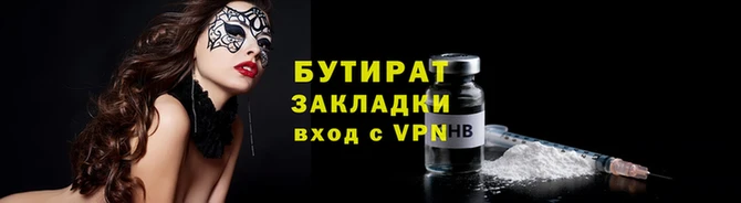 бутик Зеленодольск