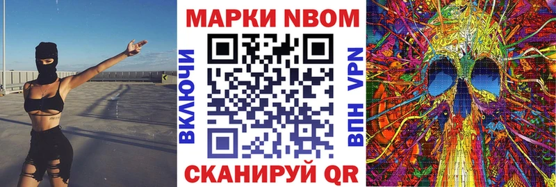 Купить где Родники Марки N-bome 1,5мг
